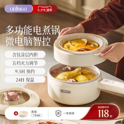 七彩叮当多功能电煮锅