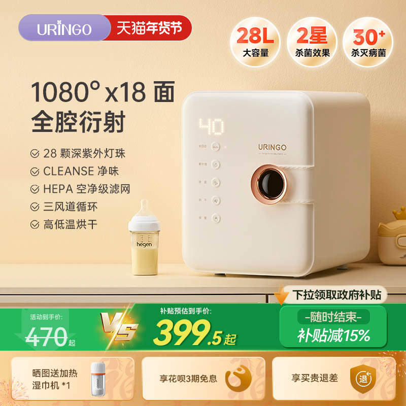 七彩叮当婴儿奶瓶消毒器等离子机烘干二合一宝宝专用紫外线消毒柜