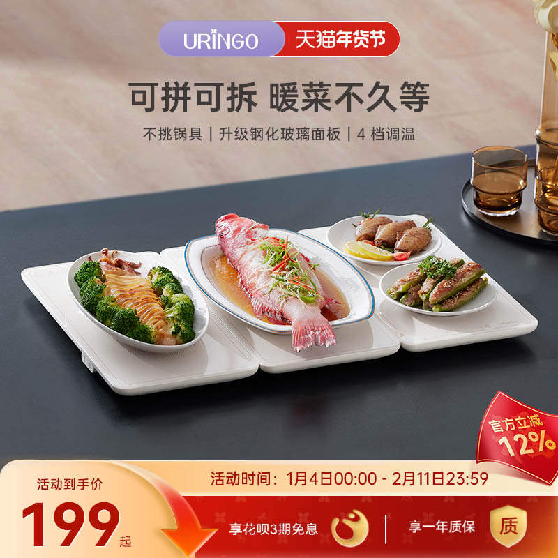 七彩叮当玻璃拼接暖菜板热菜板保温板家用多功能暖菜桌垫保温神器