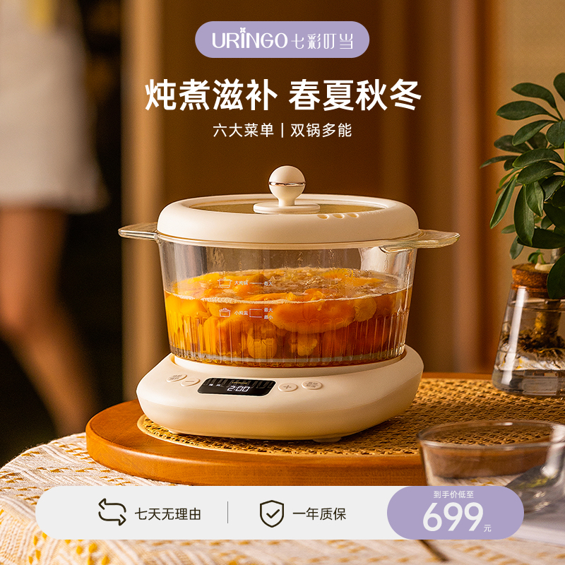 燕窝专用养生锅七彩叮当