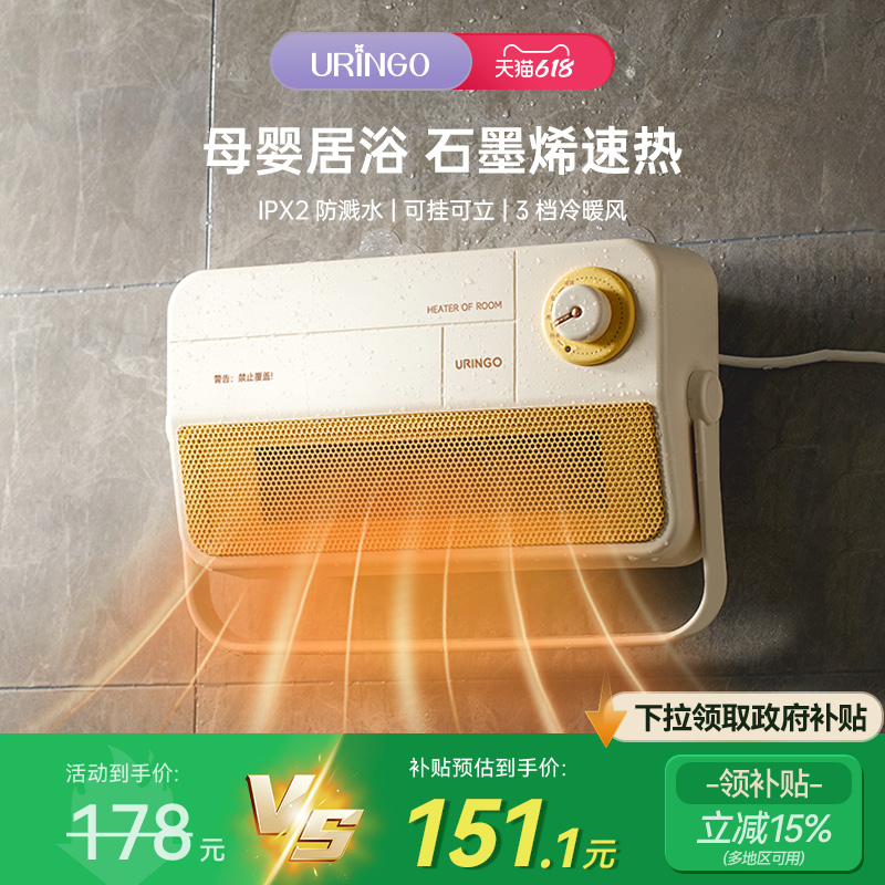 七彩叮当暖风机石墨烯浴室取暖器家用节能神器小太阳卫生间电暖气