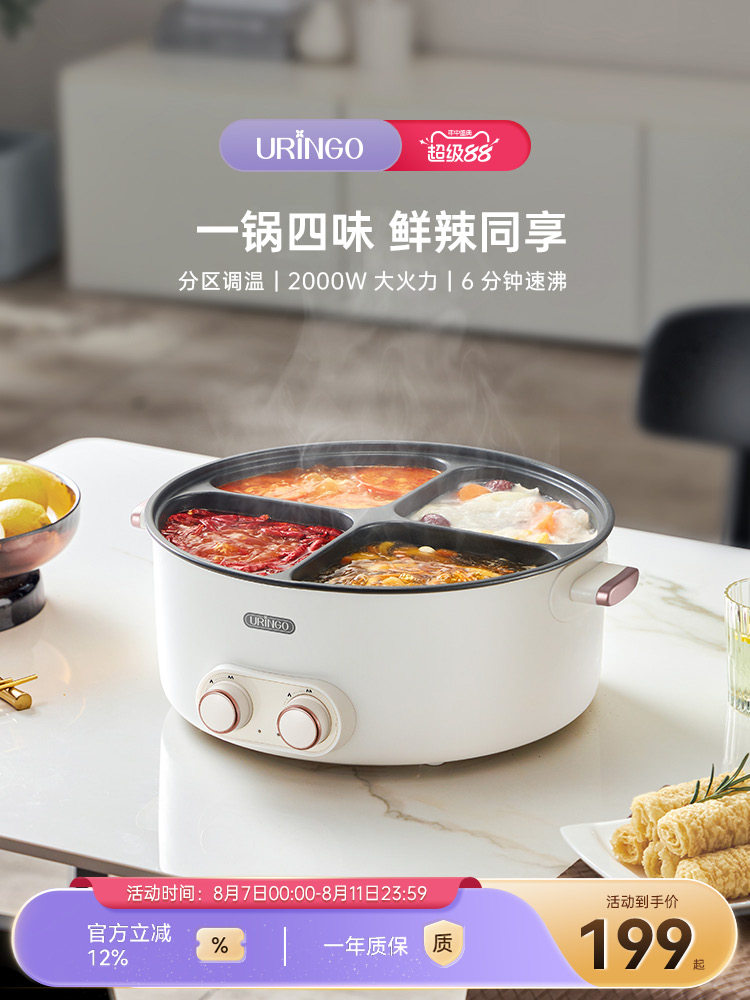 七彩叮当鸳鸯电火锅四宫格多功能家用6升大容量一体火锅电煮锅