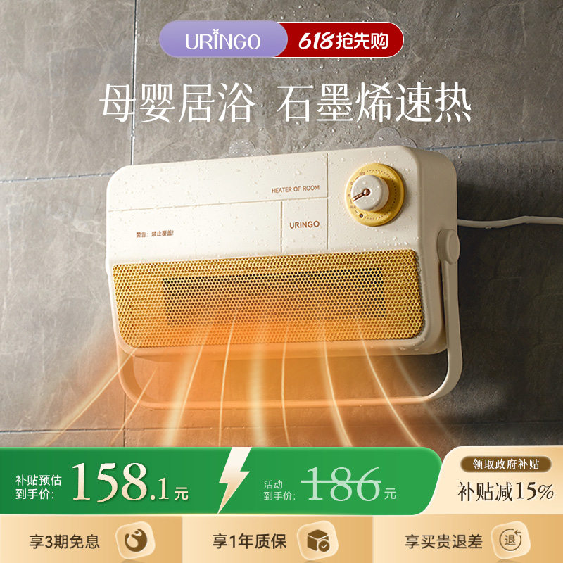 七彩叮当暖风机石墨烯浴室取暖器家用节能神器小太阳卫生间电暖气