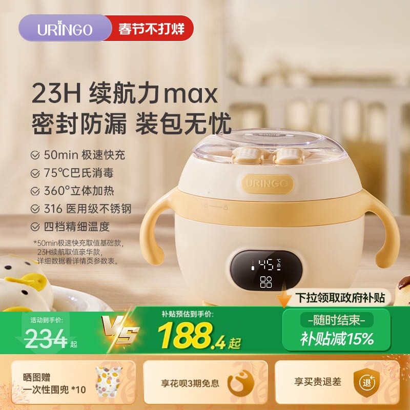 七彩叮当宝宝恒温碗婴儿辅食碗专用智能充电子儿童餐具加热保温碗