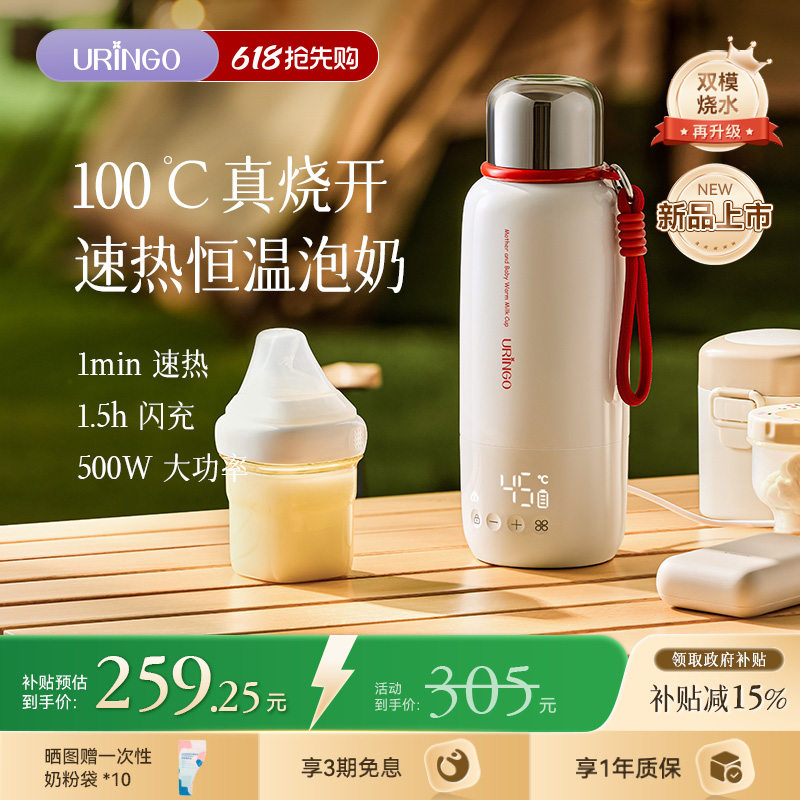 七彩叮当恒温壶婴儿专用无线便携式外出泡奶恒温杯烧水壶调奶神器
