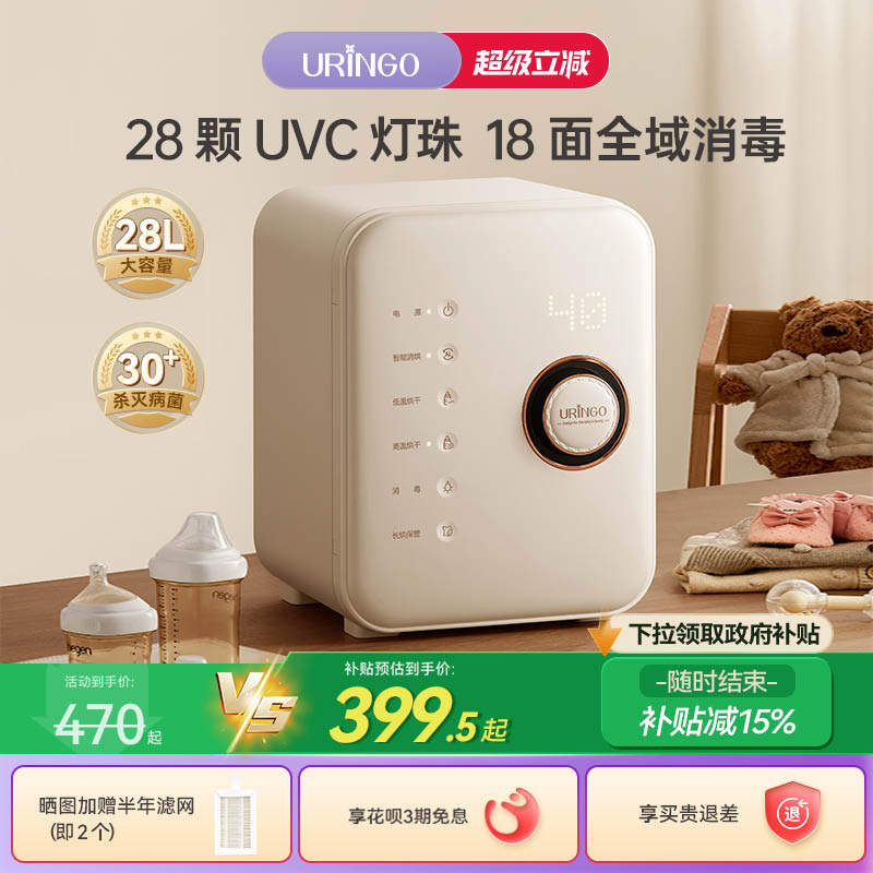 七彩叮当婴儿奶瓶消毒器等离子机烘干二合一宝宝专用紫外线消毒柜