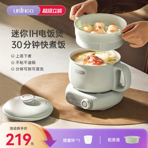 七彩叮当迷你电饭煲分体IH加热