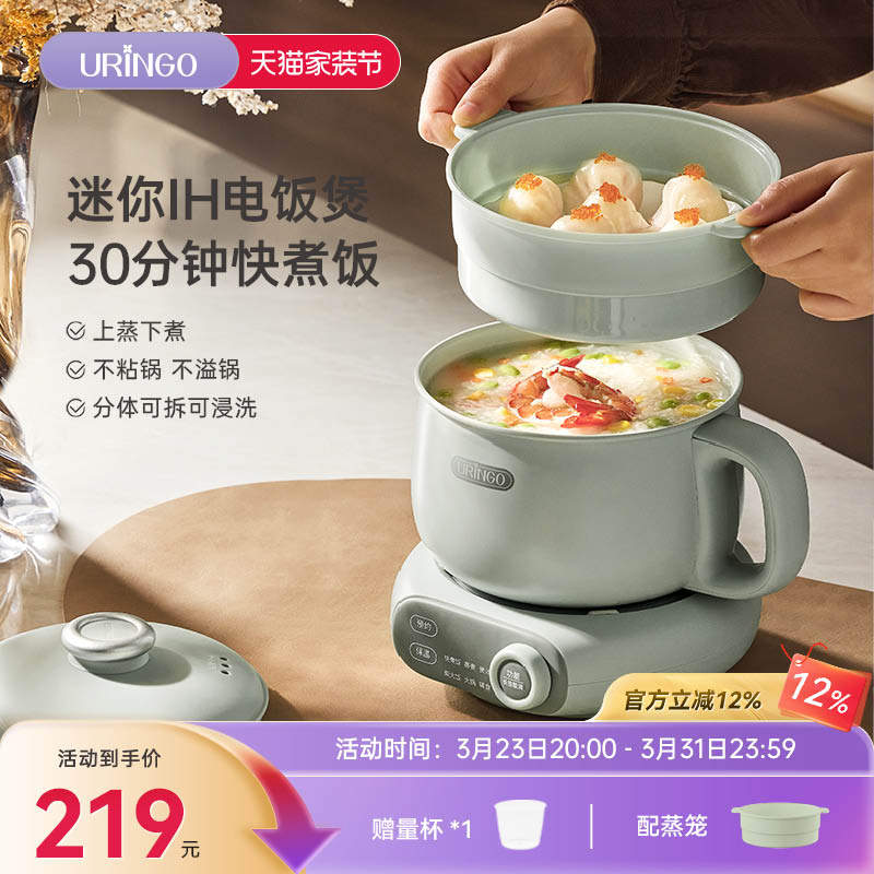 七彩叮当分体电饭煲IH智能家用多功能迷你小型1一2人带蒸煮电饭锅