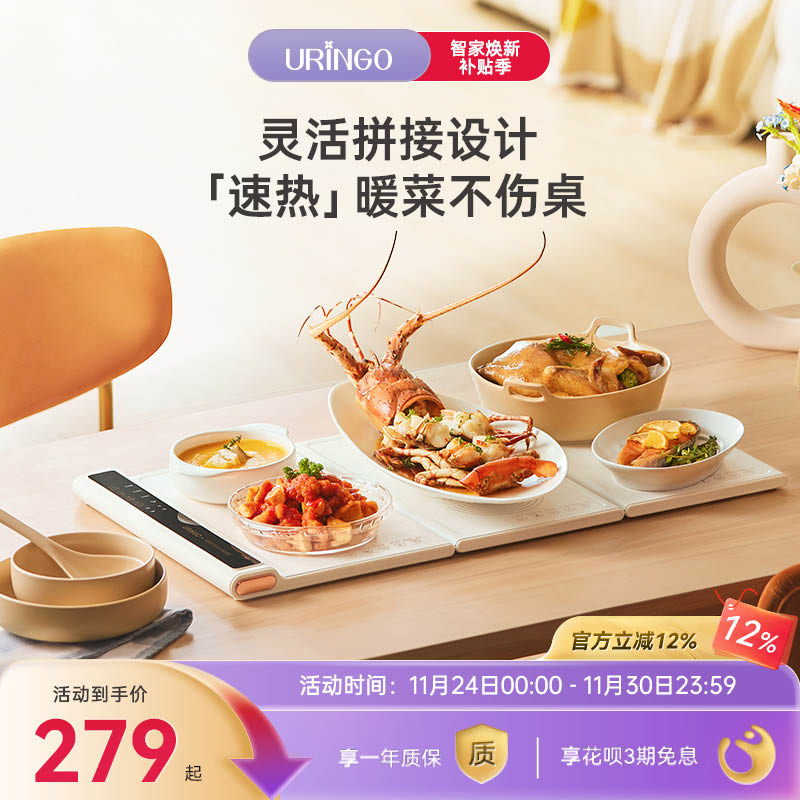 暖菜板七彩叮当拼接式饭菜保温板