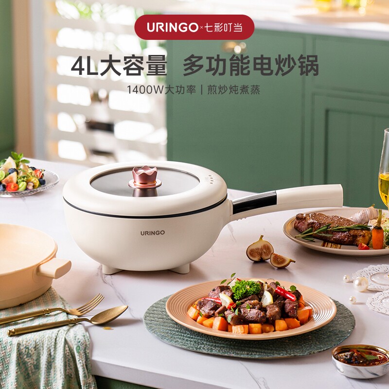 七彩叮当4L多功能不粘一体电炒锅