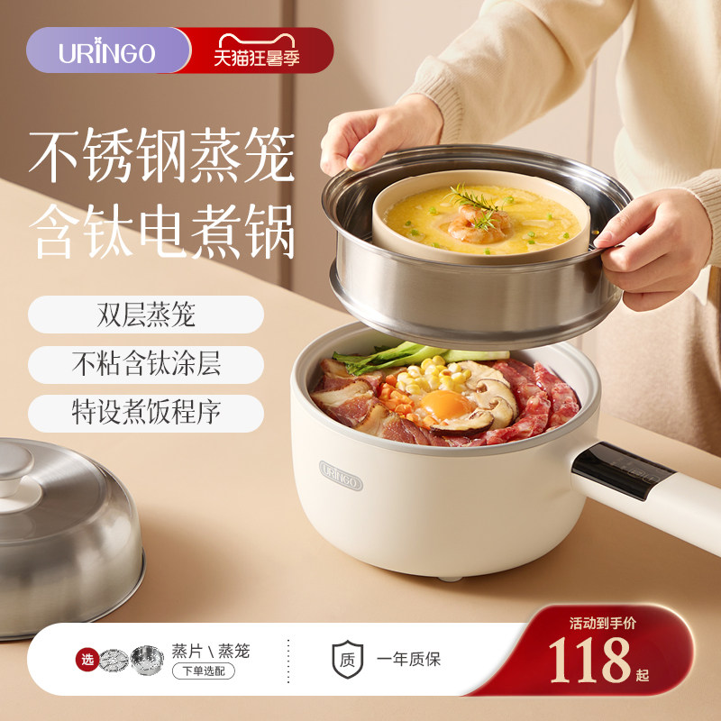 七彩叮当电煮锅不锈钢含钛多功能家用蒸煮锅一体电炒火锅小型电锅