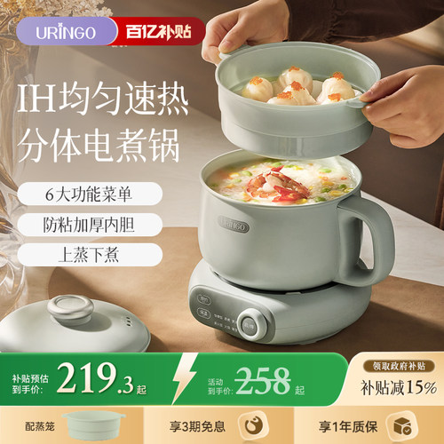 七彩叮当分体IH多功能电煮锅
