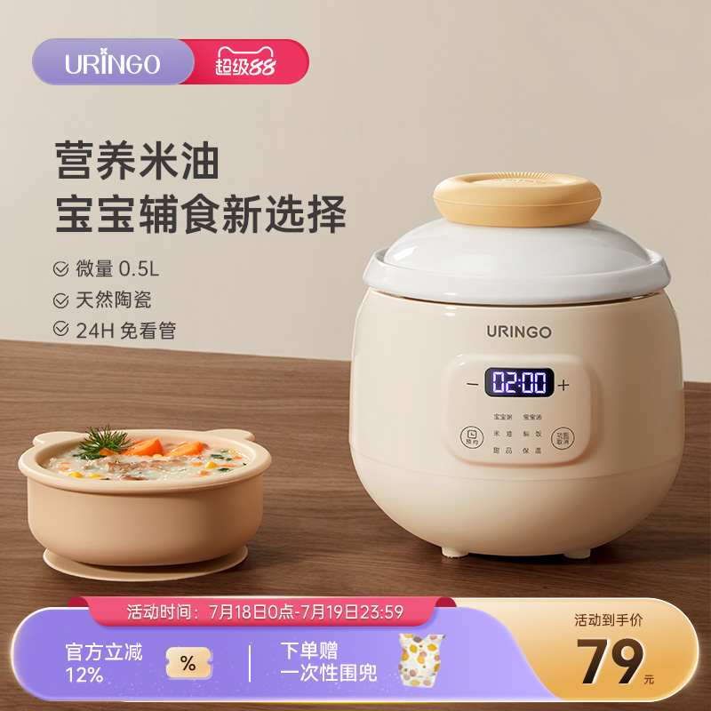 七彩叮当婴儿电炖锅宝宝辅食锅全自动多功能迷你BB煲煮粥神器炖盅