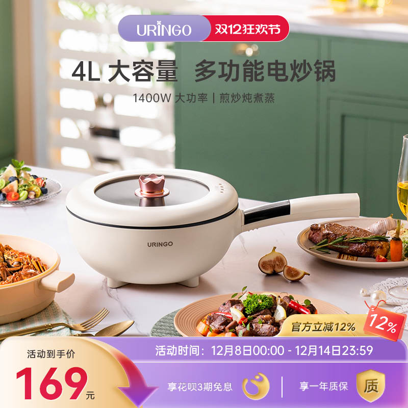 七彩叮当4L多功能不粘一体电炒锅