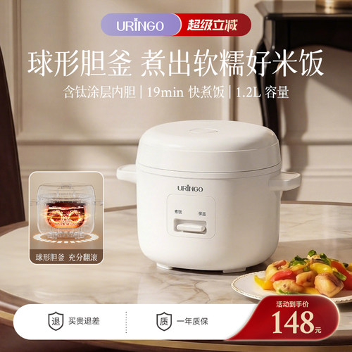 七彩叮当迷你电饭煲1.2L含钛内胆