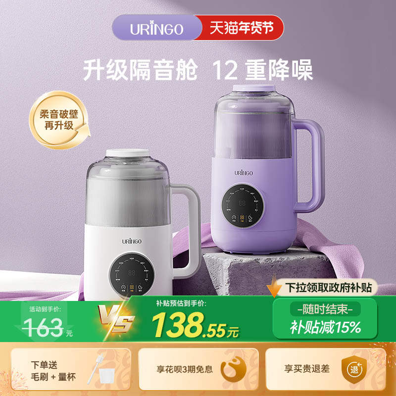 七彩叮当破壁机家用豆浆机全自动迷你静低噪音小型迷你榨汁米糊机,厨房电器,破壁机,淘宝优惠券,粉丝福利购,淘宝优惠卷