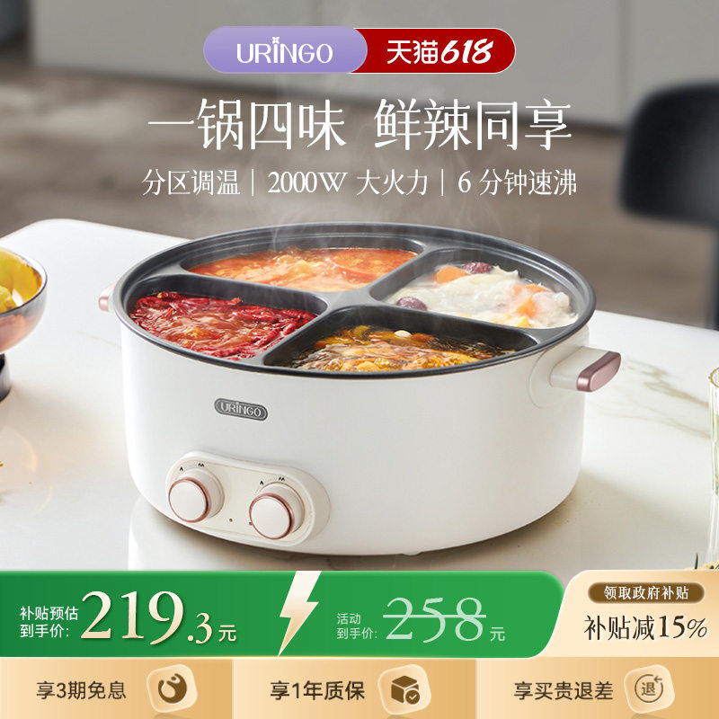 七彩叮当鸳鸯电火锅四宫格多功能家用6升大容量一体火锅电煮锅