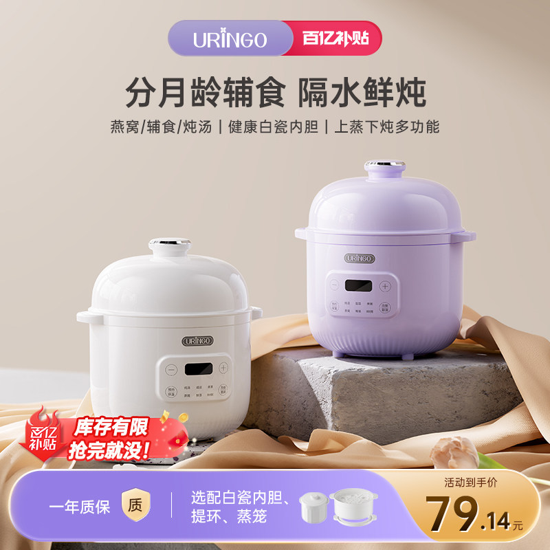 七彩叮当电炖盅隔水炖家用辅食锅婴儿宝宝BB粥煲汤燕窝陶瓷电炖锅