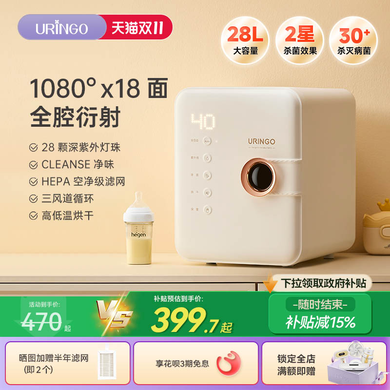 七彩叮当紫外线奶瓶消毒器