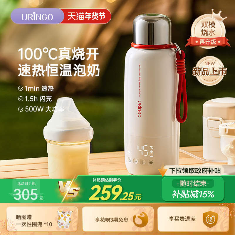 七彩叮当恒温壶婴儿专用无线便携式外出泡奶恒温杯烧水壶调奶神器
