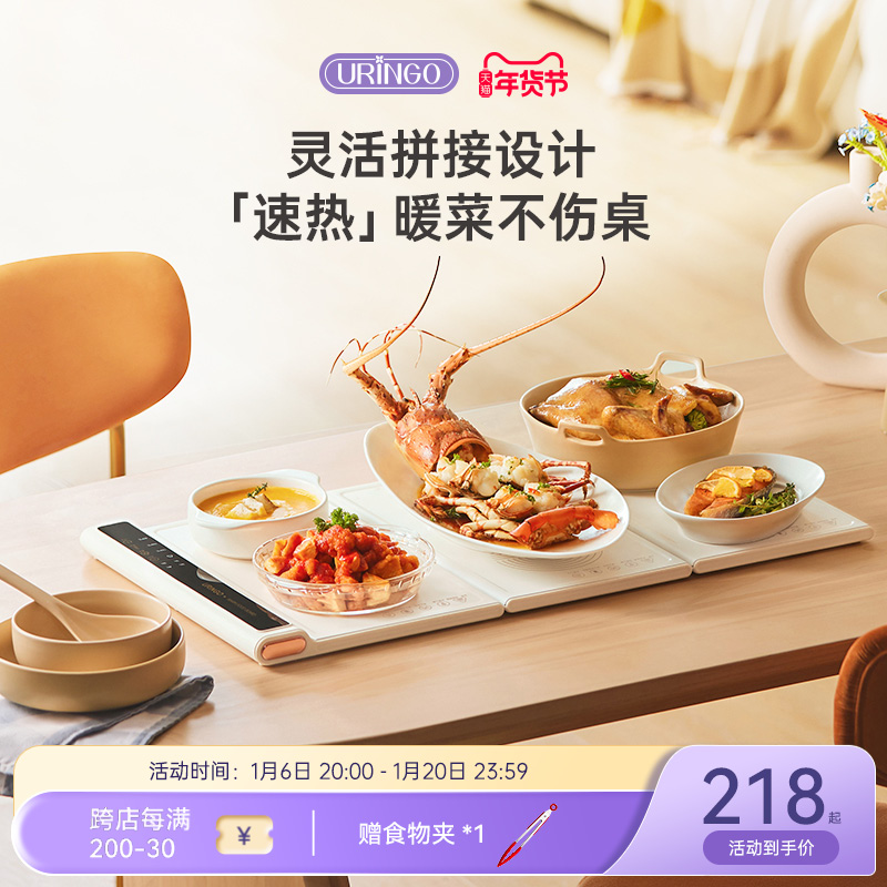 七彩叮当拼接暖菜板热菜板保温板家用多功能暖菜桌垫加热饭菜神器
