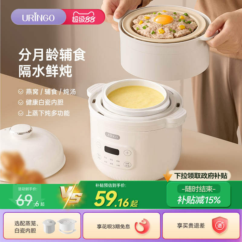 七彩叮当电炖盅辅食电炖锅婴儿宝宝BB粥煲汤燕窝隔水炖家用烹饪机