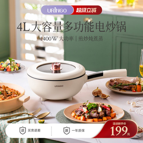 七彩叮当4L多功能不粘一体电炒锅