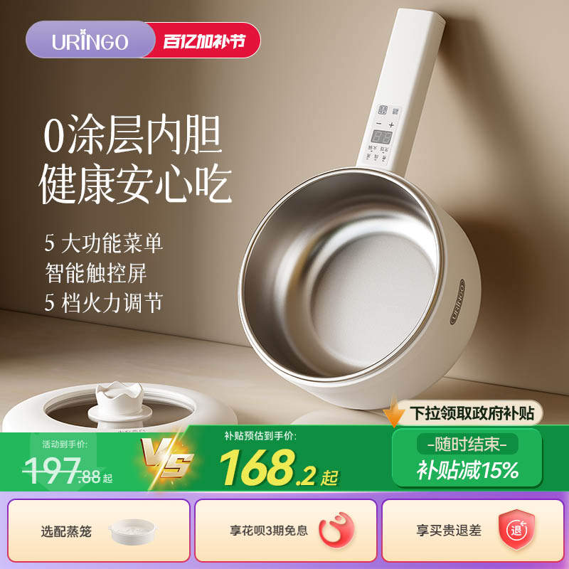 七彩叮当电煮锅0涂层304不锈钢家用小型一体多功能蒸锅火锅电炒锅