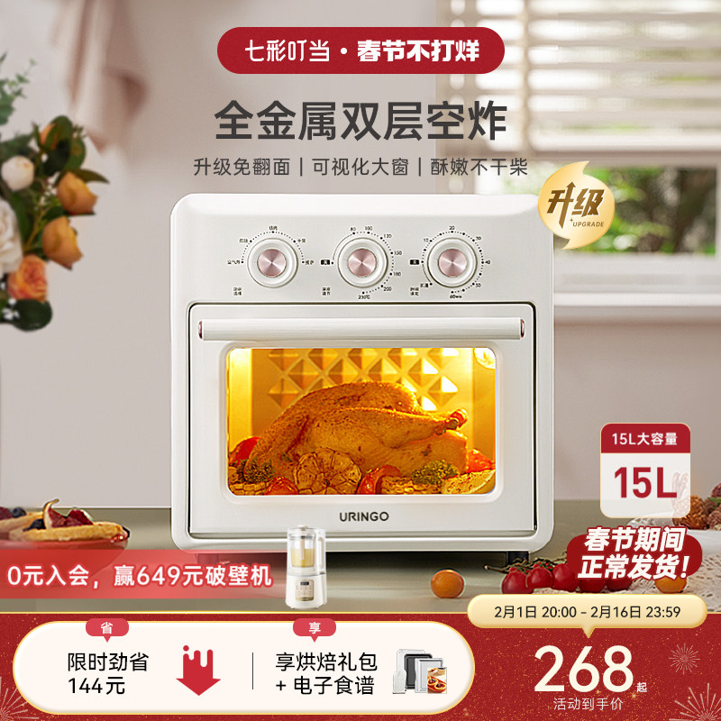 七彩叮当空气炸锅家用新款可视大容量多功能智能烤箱一体机电炸锅