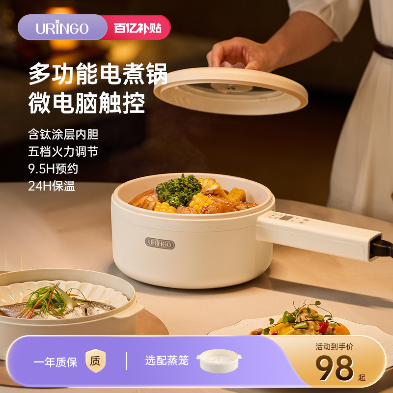 七彩叮当电煮锅多功能家用小型一体电炒锅火锅蒸煮不粘小电热火锅