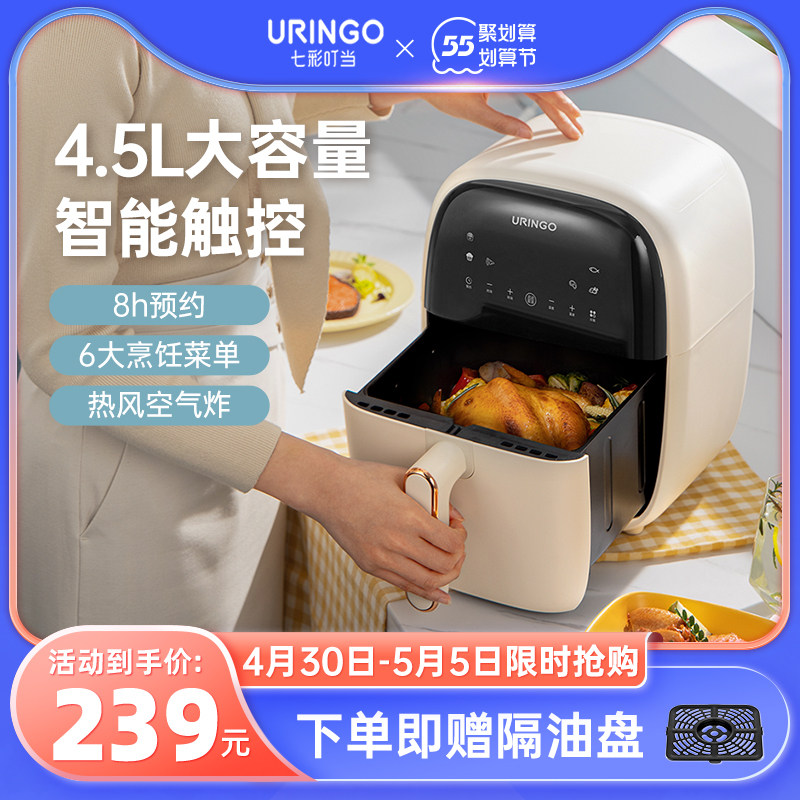七彩叮当空气炸锅家用新款多功能大容量智能无油薯条机空气电炸锅
