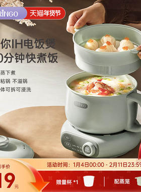 七彩叮当分体电饭煲IH智能家用多功能迷你小型1一2人带蒸煮电饭锅