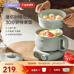 七彩叮当分体电饭煲IH智能家用多功能迷你小型1一2人带蒸煮电饭锅