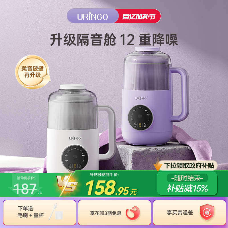 七彩叮当破壁机家用豆浆机全自动迷你静低噪音小型迷你榨汁米糊机