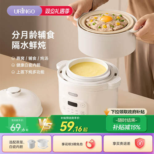 七彩叮当电炖盅炖锅1L辅食隔水炖