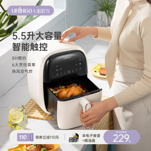七彩叮当 空气炸锅家用新款5.5L多功能大容量智能电烤箱空气电炸