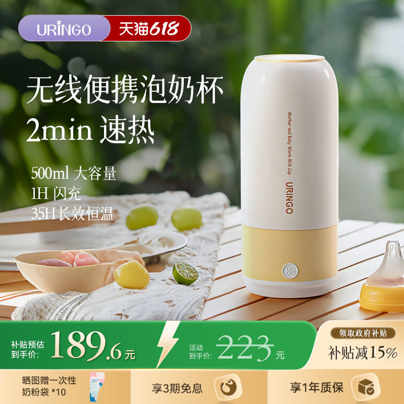 七彩叮当无线恒温杯便携式恒温壶