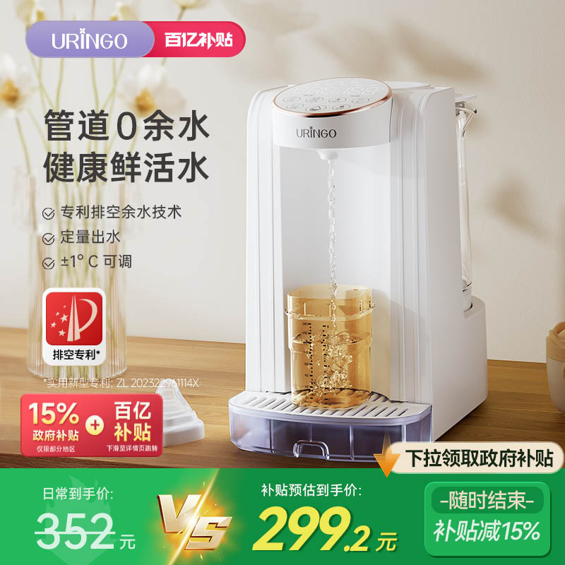 七彩叮当定量出水恒温热水壶