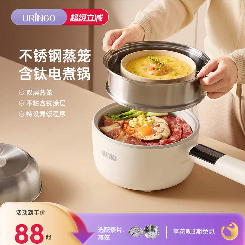 七彩叮当电煮锅不锈钢含钛多功能家用蒸煮锅一体电炒火锅小型电锅