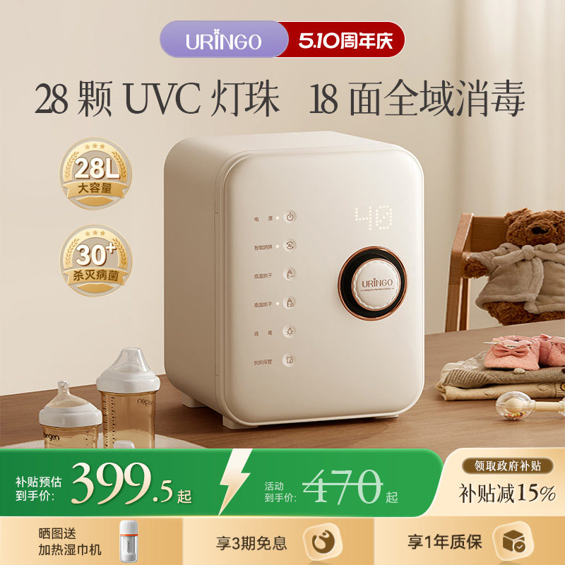 七彩叮当婴儿奶瓶消毒器等离子机烘干二合一宝宝专用紫外线消毒柜