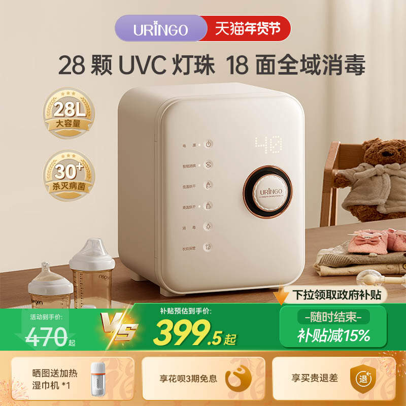 七彩叮当婴儿奶瓶消毒器等离子机烘干二合一宝宝专用紫外线消毒柜