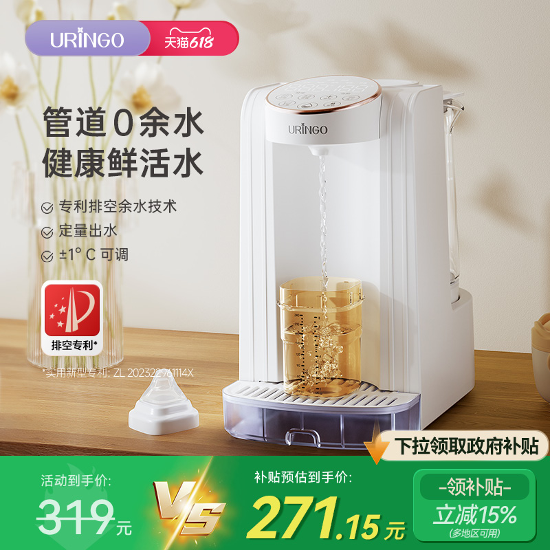 七彩叮当台式饮水机家用直饮机小型桌面定量出水净饮热水机饮水器