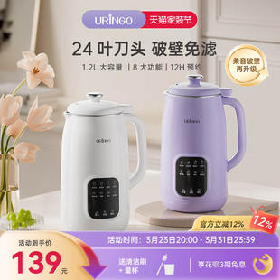 七彩叮当破壁机家用豆浆机全自动大容量多功能加热式 料理机米糊机