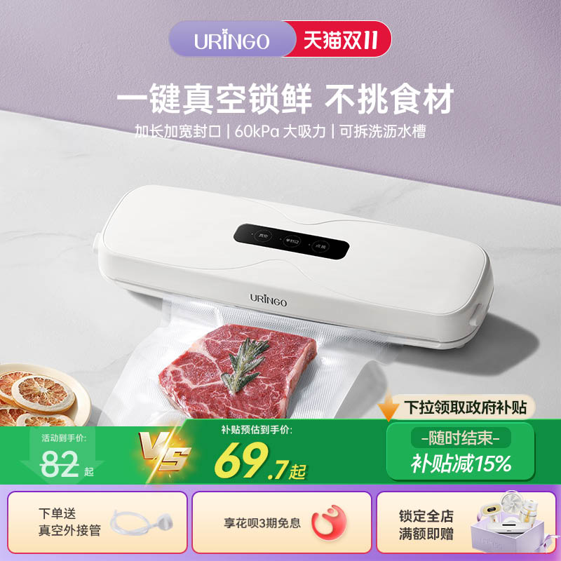 七彩叮当真空封口机食品包装机