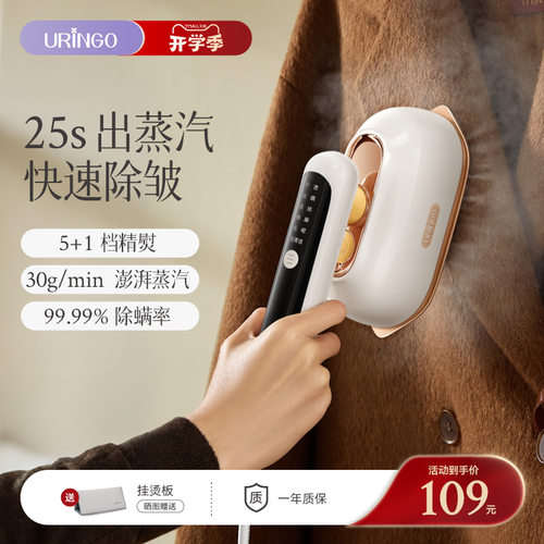 七彩叮当熨烫机25S出蒸汽新款色
