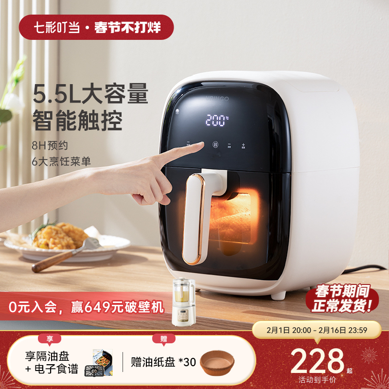 七彩叮当空气炸锅家用新款可视多功能大容量智能电烤箱空气电炸锅