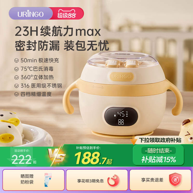 七彩叮当宝宝恒温碗婴儿辅食碗专用智能充电子儿童餐具加热保温碗