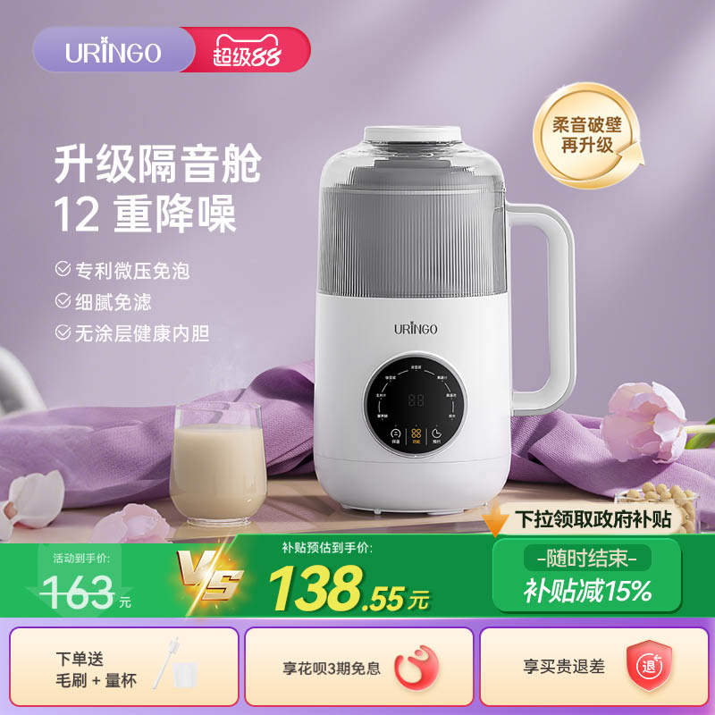 七彩叮当破壁机家用豆浆机全自动迷你静低噪音小型迷你榨汁米糊机