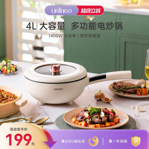七彩叮当4L多功能不粘一体电炒锅
