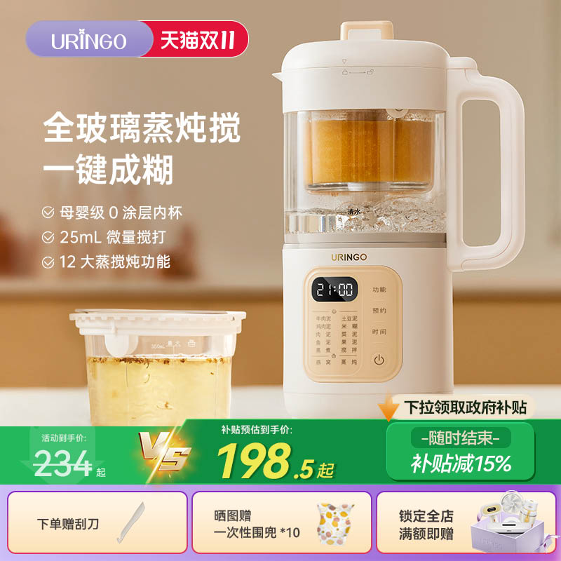 七彩叮当宝宝辅食机多功能料理机蒸煮一体婴儿米糊搅拌打泥工具